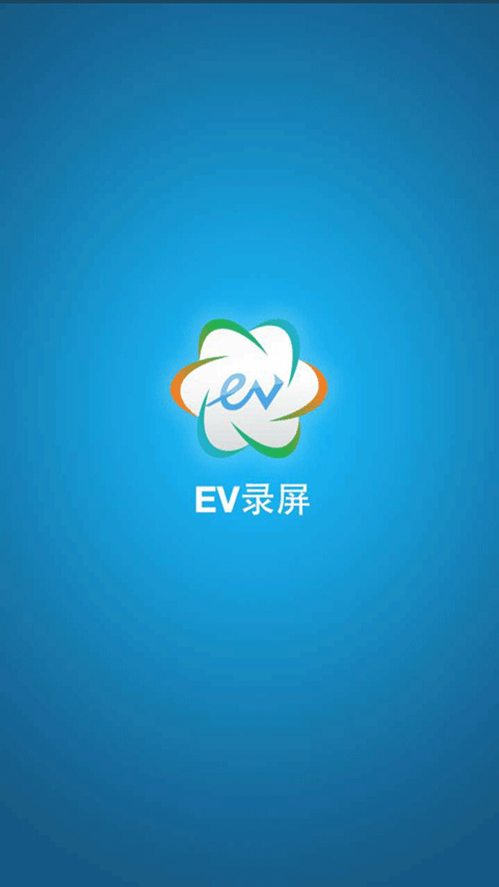 安卓版屏幕录像电脑摄像头录像软件