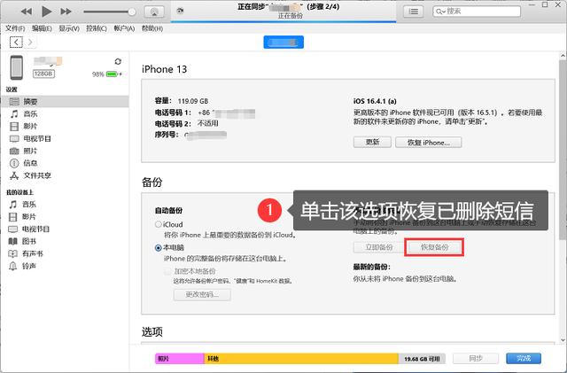 短信功能恢复苹果版苹果手机短信显示有未读74但是看不到