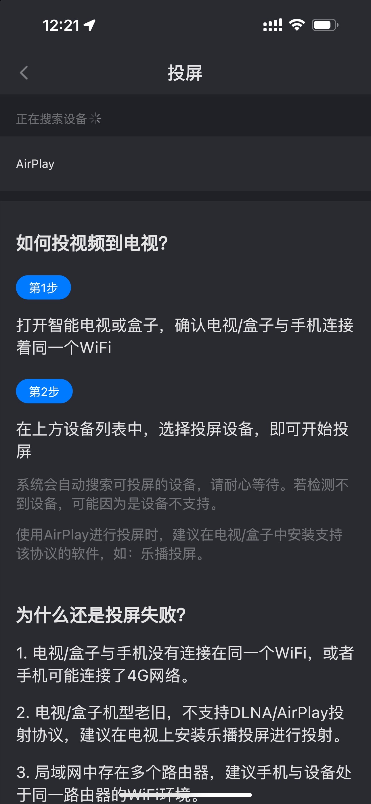 max投屏苹果版苹果投屏大师airplayer-第2张图片-太平洋在线下载
