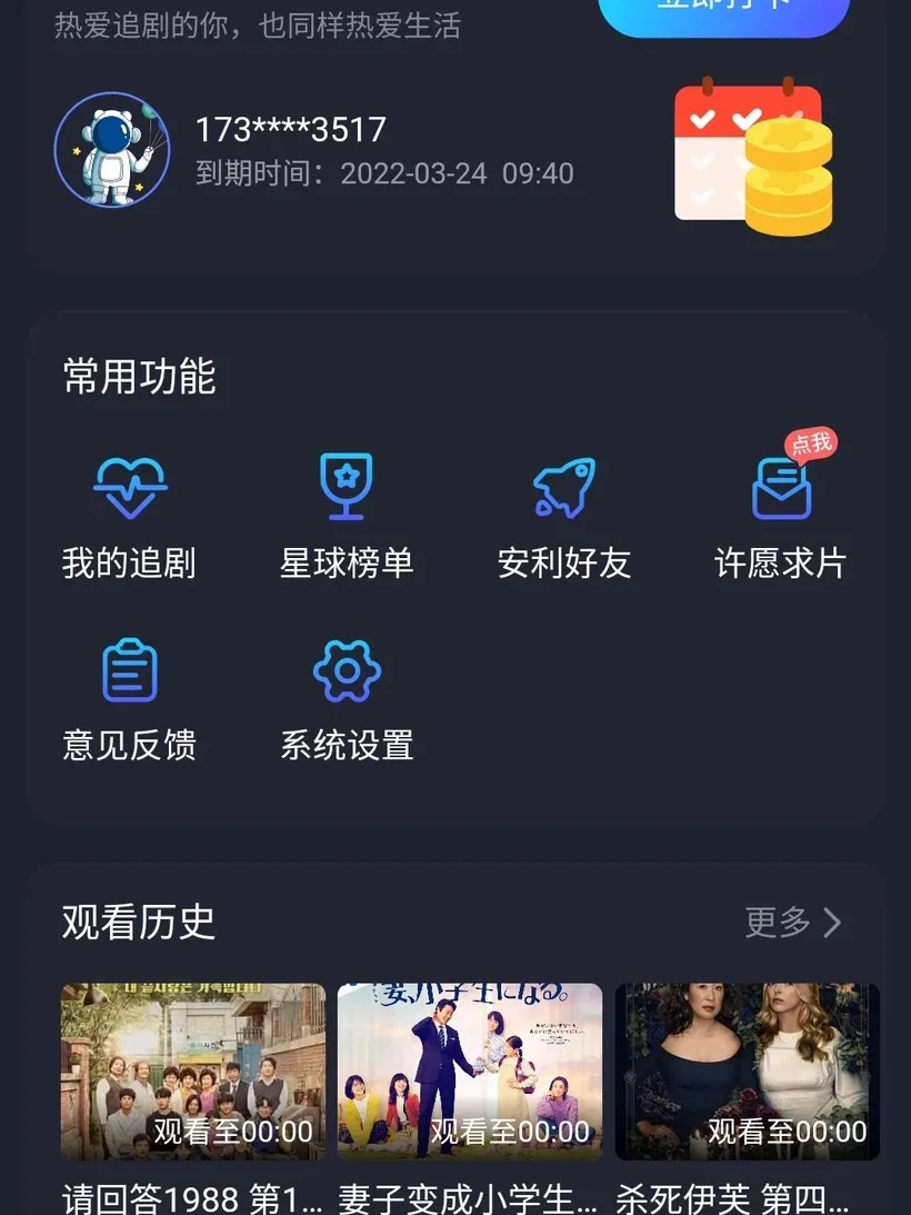 影迷大院tv版安卓影迷大院tv盒子版apk