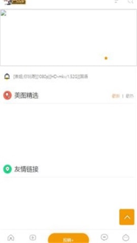 影迷大院tv版安卓影迷大院tv盒子版apk-第2张图片-太平洋在线下载