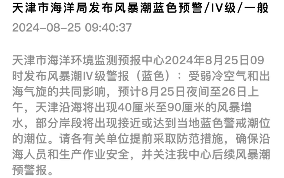 天津预警发布客户端央视新闻客户端关注太原对话成都