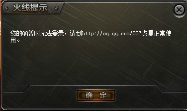 cf客户端运行不了cf更新失败客户端正在运行-第2张图片-太平洋在线下载