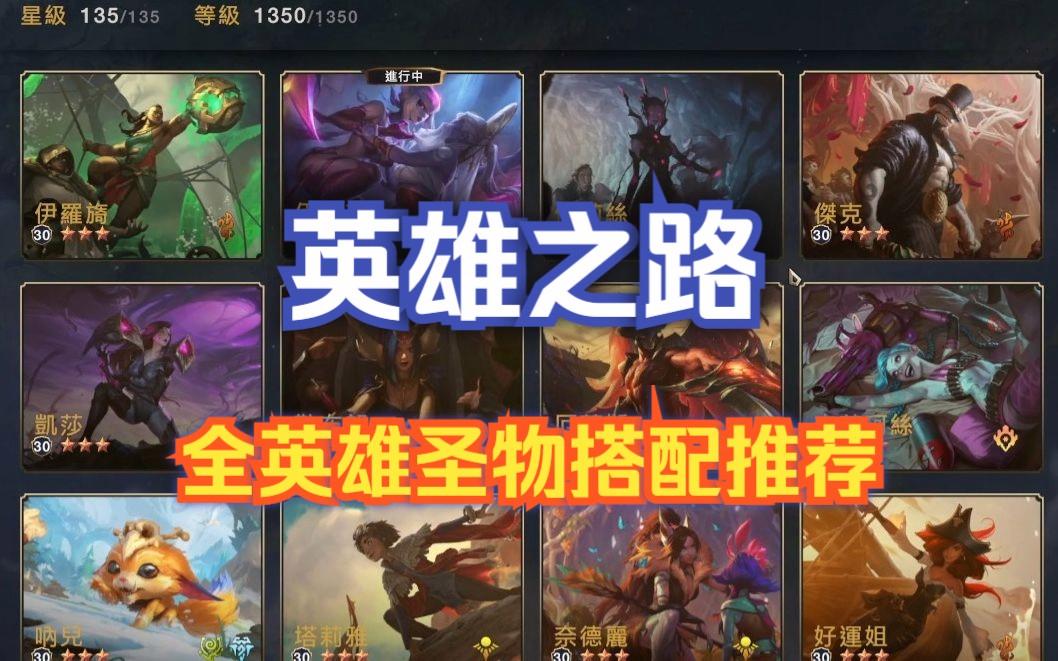 符文传说苹果版符文之地传奇lor官网-第2张图片-太平洋在线下载