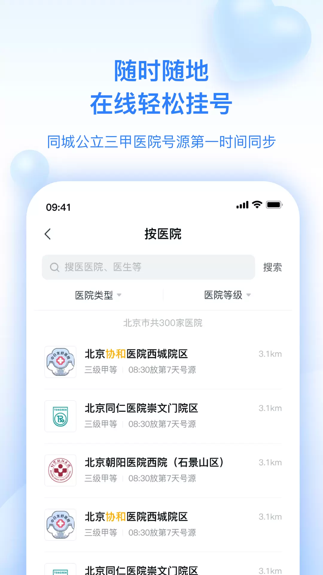小鹿医馆app苹果版ios应用宝app下载安装-第2张图片-太平洋在线下载