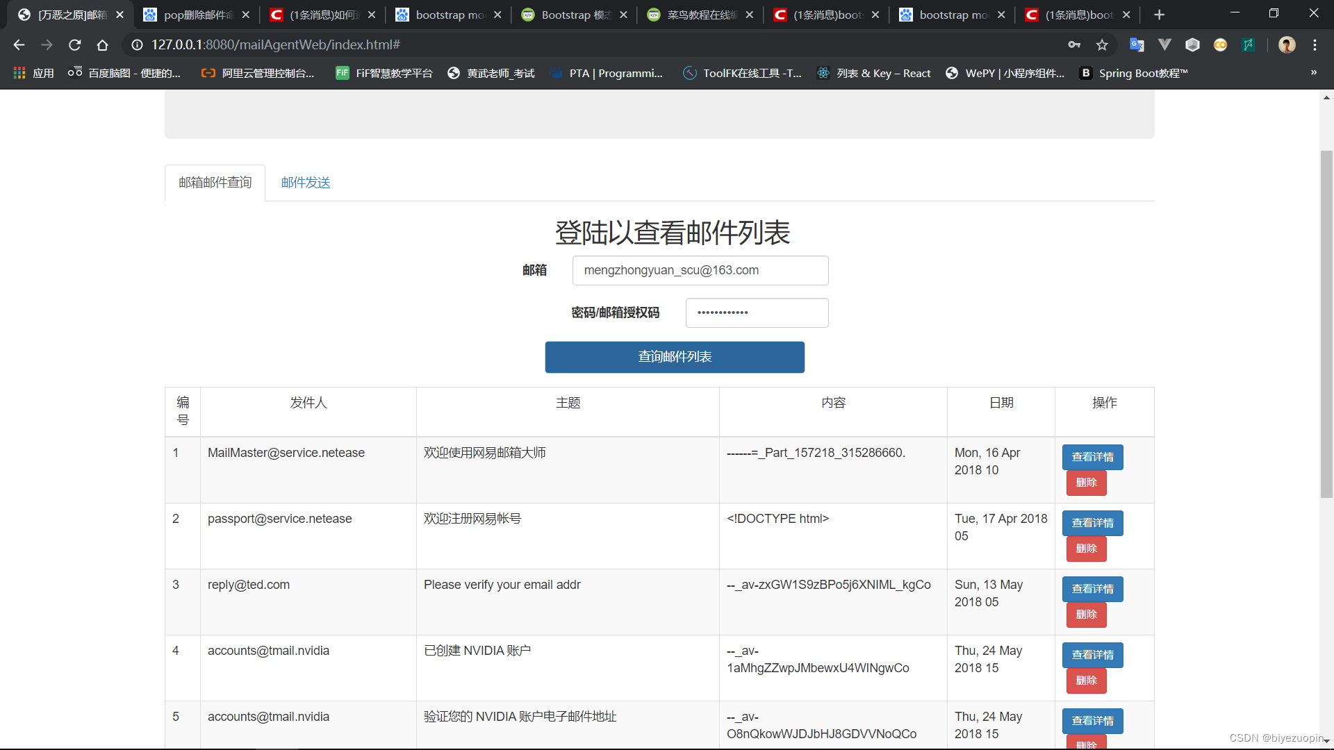 网页客户端开发要求客户端开发用什么语言-第2张图片-太平洋在线下载