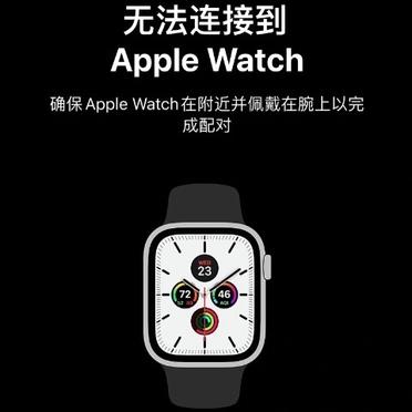 苹果手表电信版配对苹果手机配对watch-第1张图片-太平洋在线下载