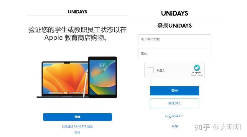 苹果国外版学生认证苹果官网学生认证怎么认证-第1张图片-太平洋在线下载