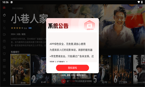 tv客户端软件推荐十大免费电视软件tv版-第2张图片-太平洋在线下载