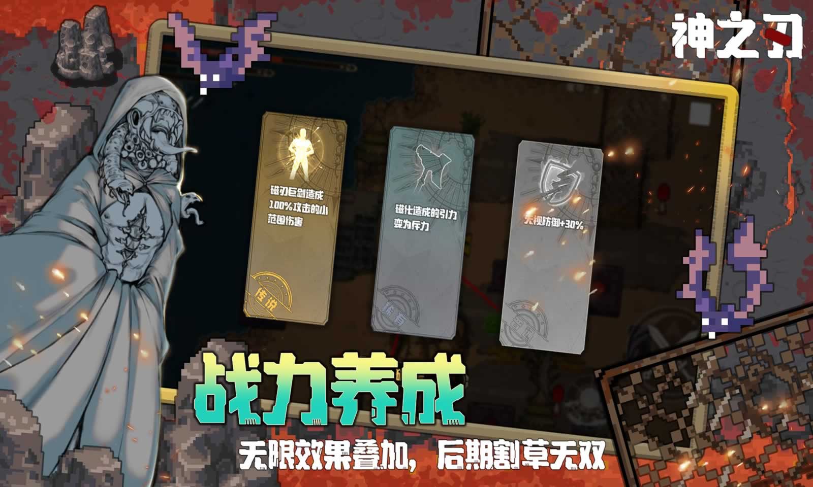 安卓版的神之刃超神之刃传奇手游下载-第2张图片-太平洋在线下载