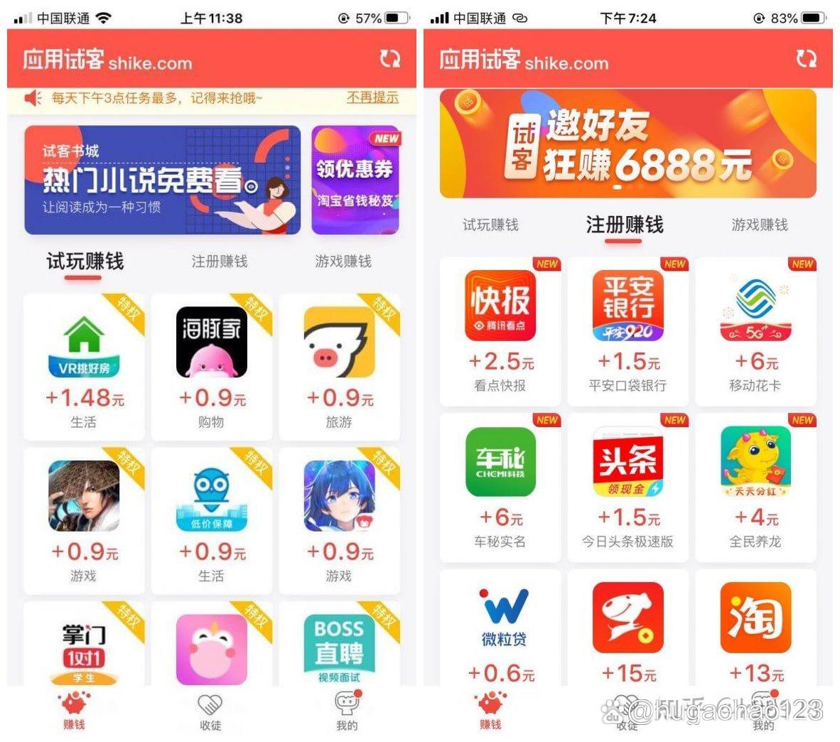 兼职app软件苹果版兼职app排行榜前十名