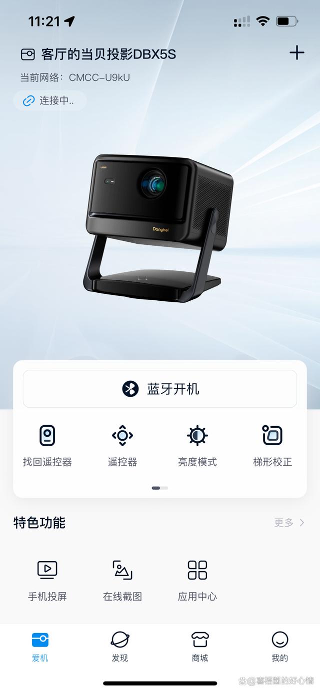 当贝遥控客户端当贝市场apk安装到u盘-第2张图片-太平洋在线下载