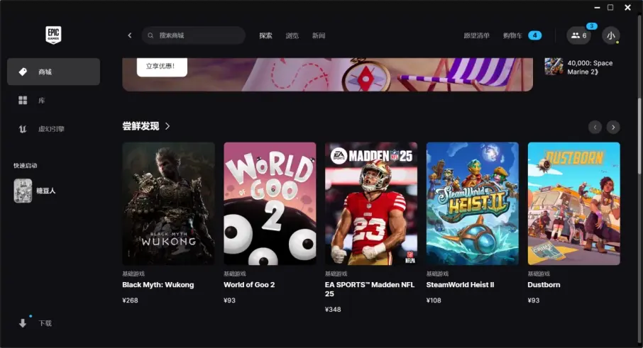 epic客户端登录按钮epic登录按钮一直转圈-第2张图片-太平洋在线下载