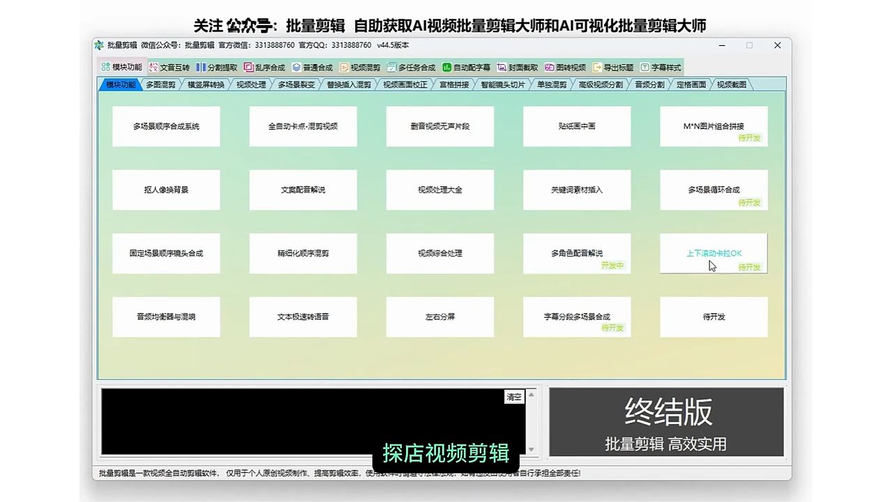 视频批量软件安卓版短视频批量下载安卓软件-第1张图片-太平洋在线下载