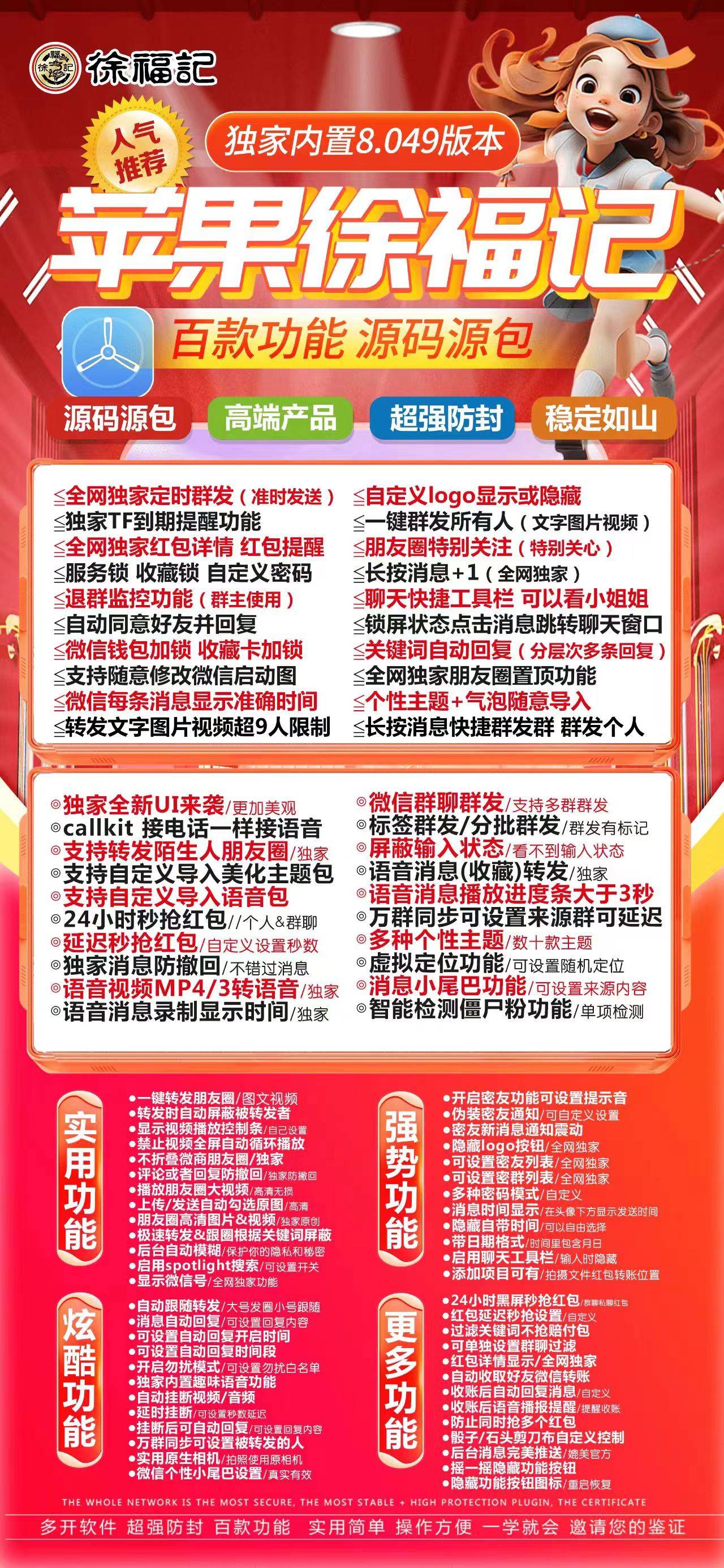 超级群传安卓版安卓超级用户下载-第2张图片-太平洋在线下载