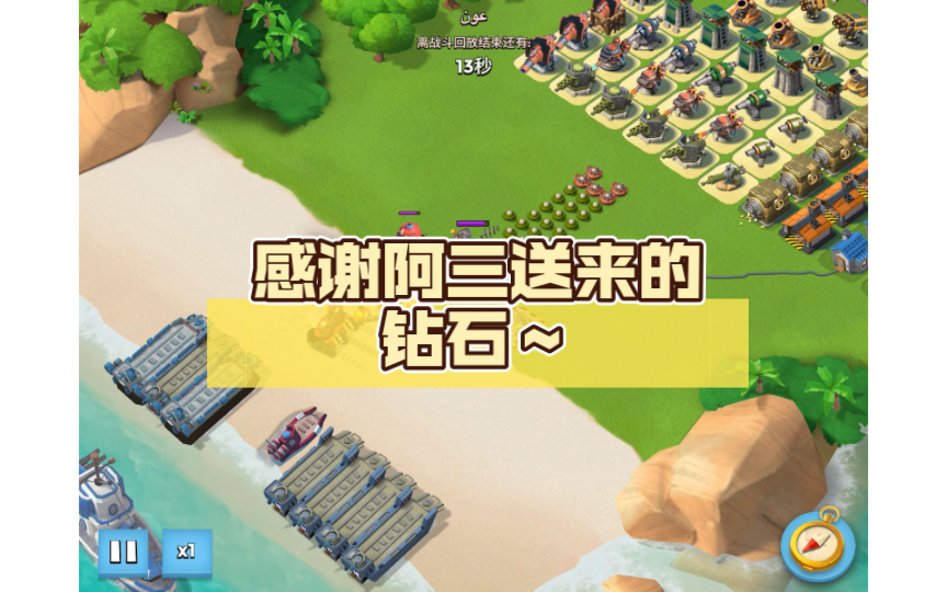 海岛奇兵钻石苹果版苹果版海岛奇兵怎么没有了