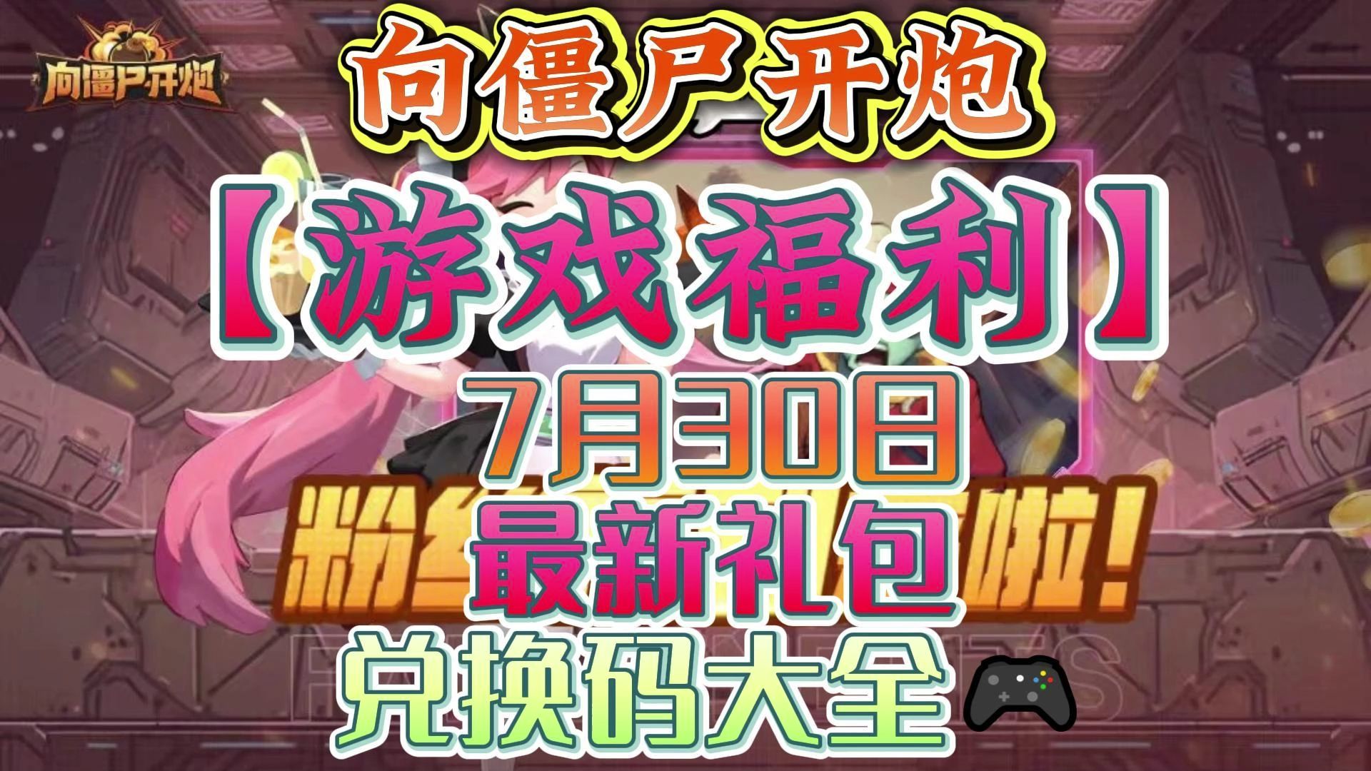 僵尸福利安卓版下载阿尔卑斯与危险森林安卓版下载-第2张图片-太平洋在线下载