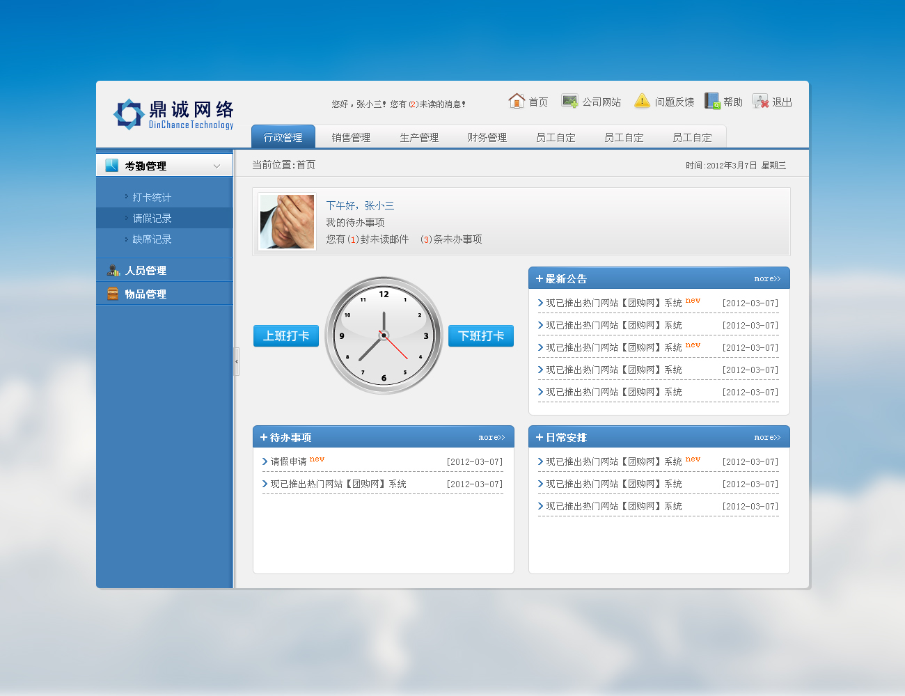 自己做的客户端我的世界怎么自己做客户端