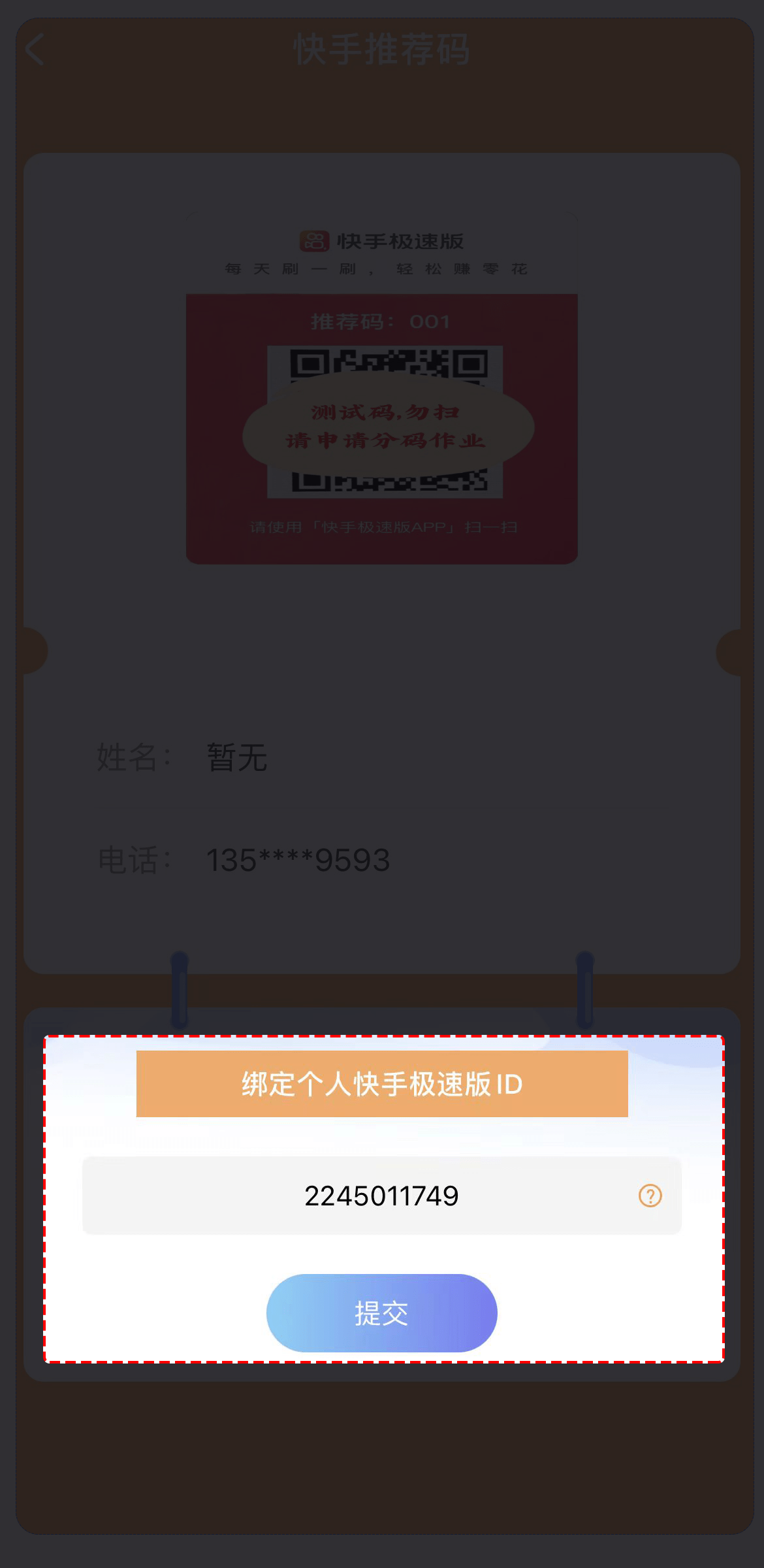 极速快手安装苹果版苹果应用商店下载官网