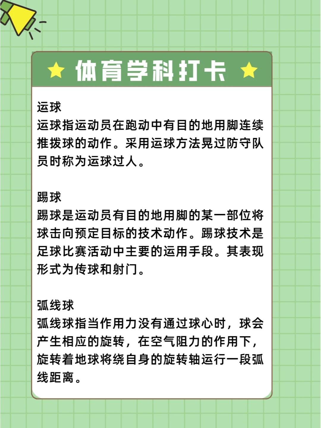练习运球软件安卓版115种运球训练方法