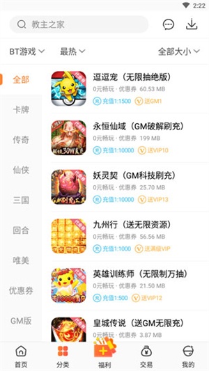 盒子可以装安卓版电视盒子怎么安装apk-第2张图片-太平洋在线下载