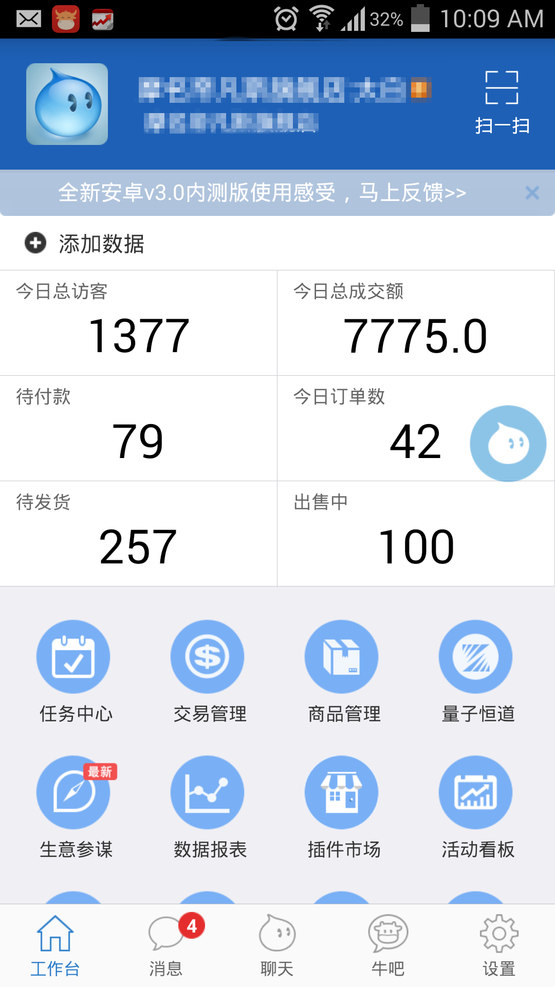 千牛客户端广告淘宝店铺广告投放-第2张图片-太平洋在线下载