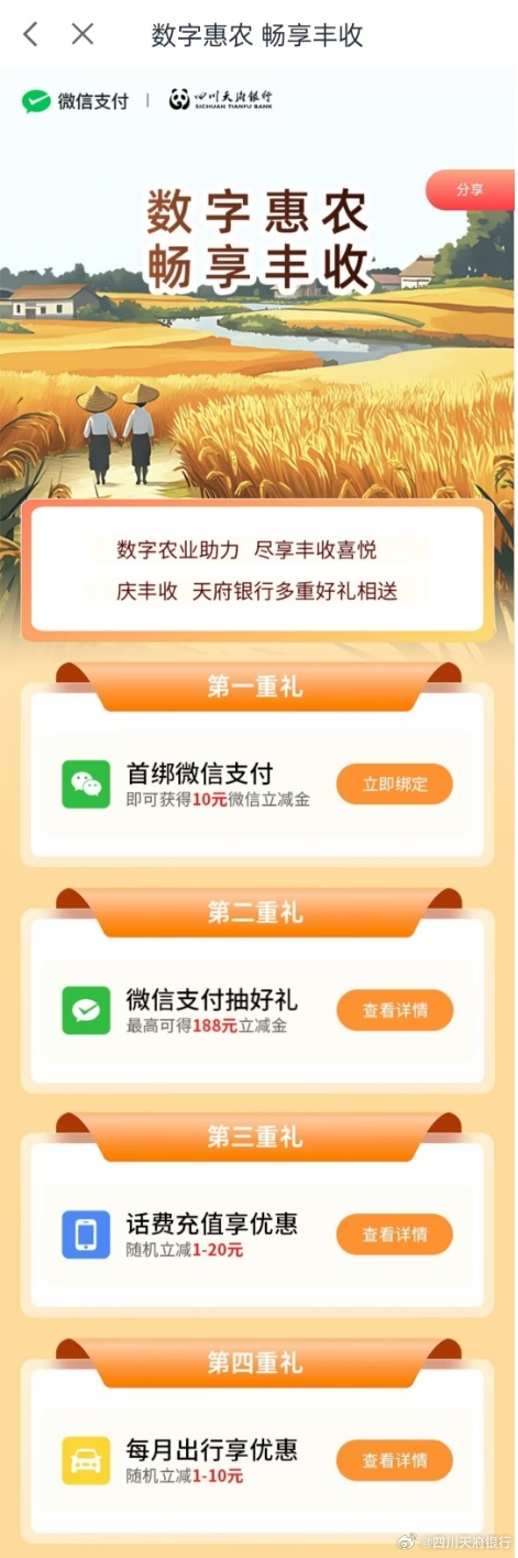 掌上银行安卓版下载应用商城下载免费安装-第2张图片-太平洋在线下载