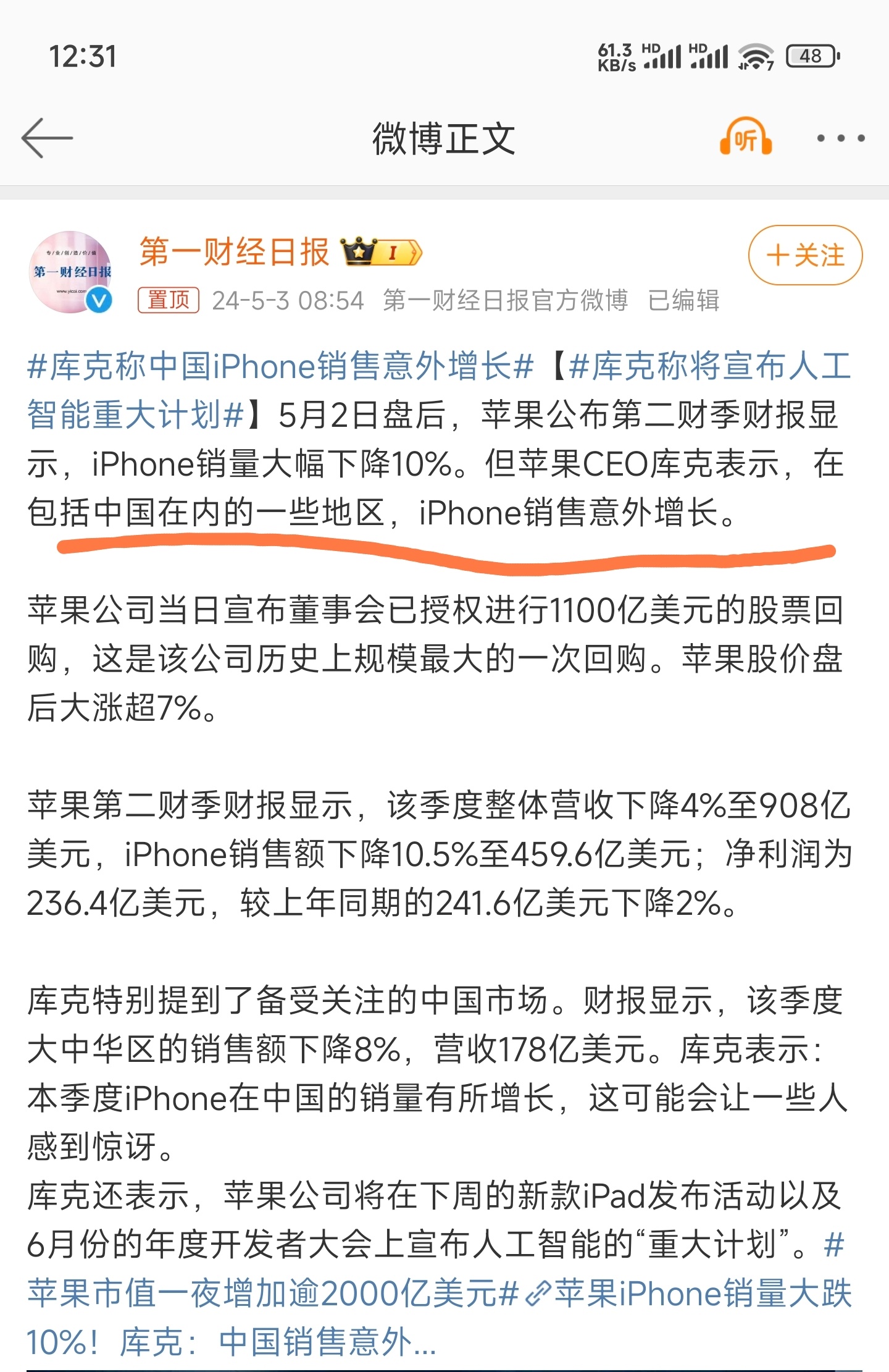 苹果版草稿本iphone文稿
