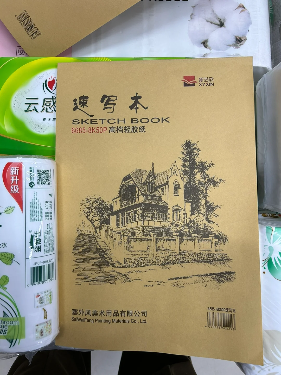 苹果版草稿本iphone文稿-第2张图片-太平洋在线下载