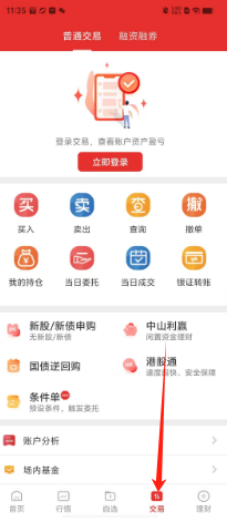 江海同花顺安卓版同花顺安卓版v93201
