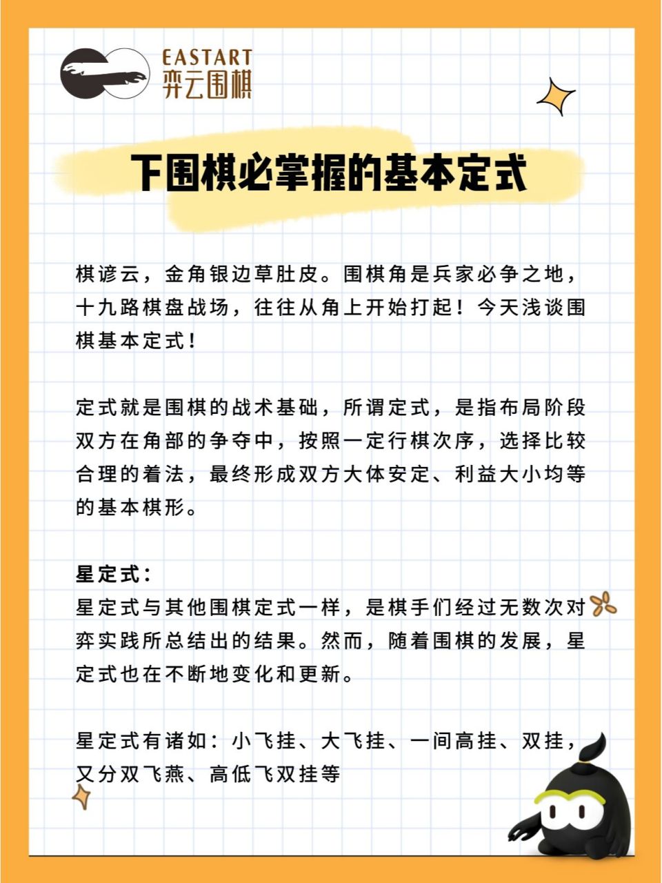 围棋博弈下载安卓版围棋网上对弈平台下载