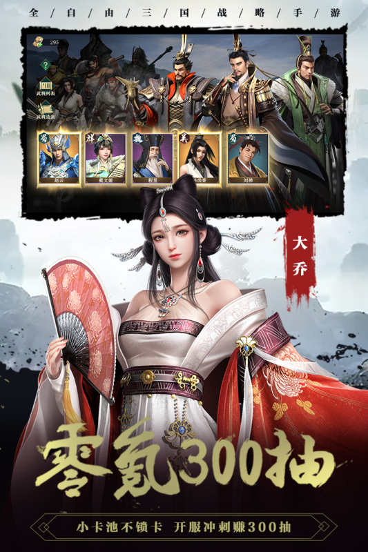 卧龙吟ios客户端手机卧龙吟无限元宝服-第2张图片-太平洋在线下载