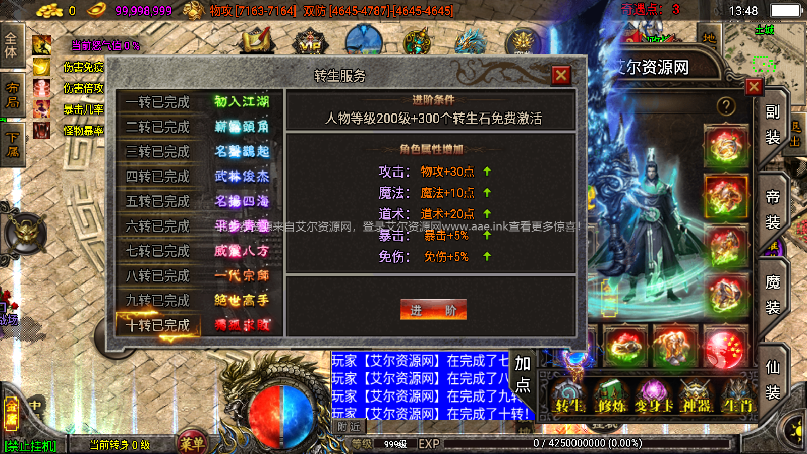 战神引擎ipa客户端战神1中文版ios下载