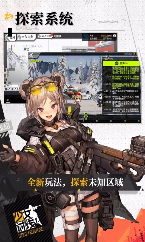 包含少女前线bilibili客户端的词条-第2张图片-太平洋在线下载