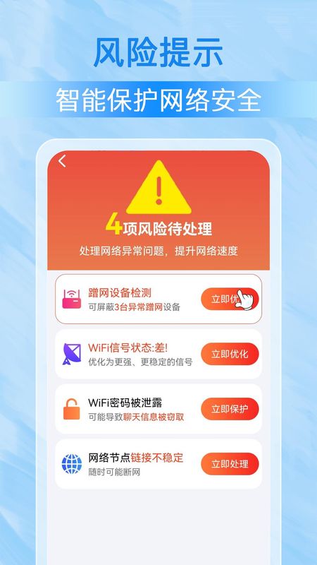 破解wifi安卓版手机版万能wifi钥匙官方免费下载