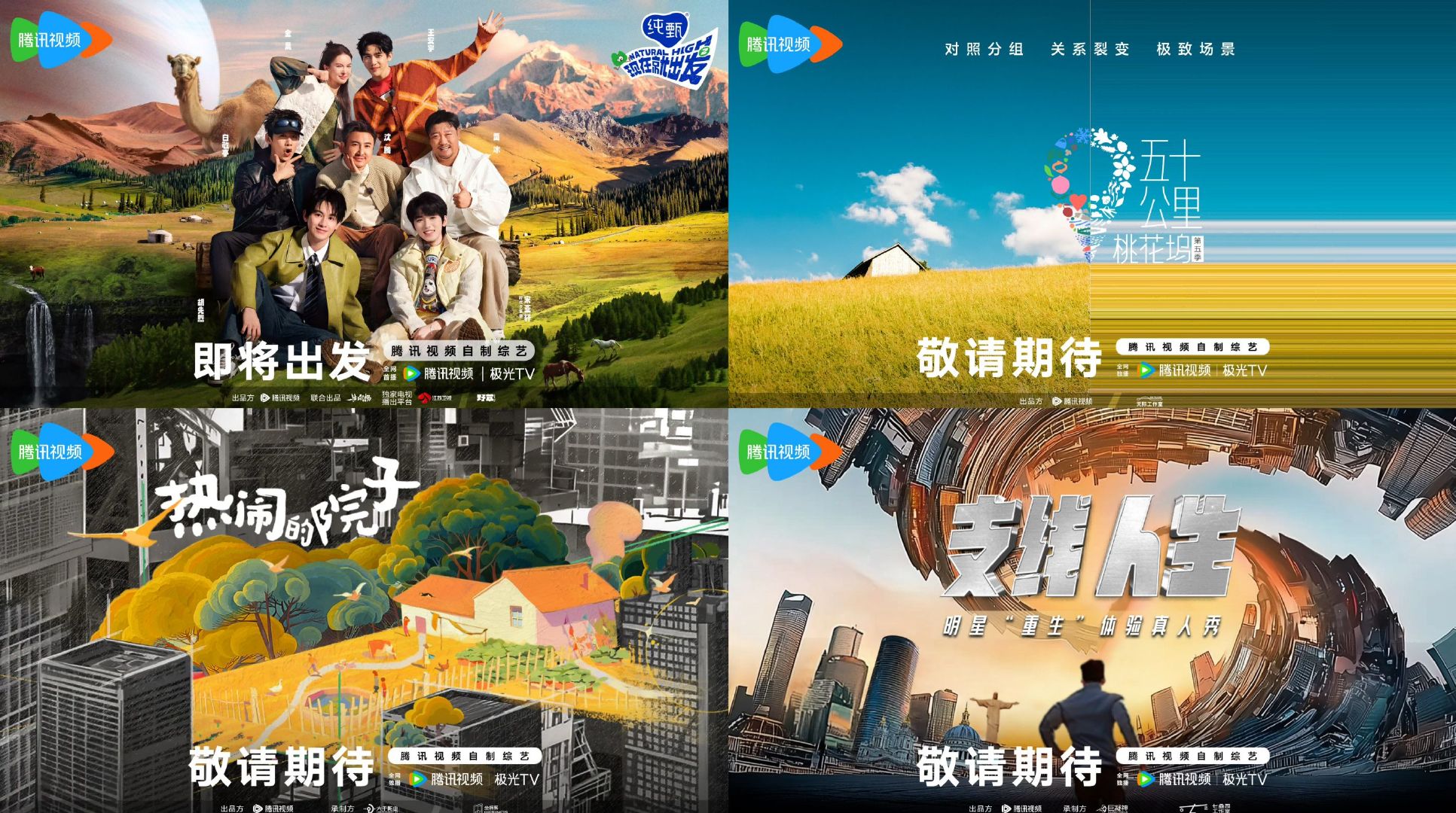 腾讯视频客户端分享腾讯视频客户端官网在线观看-第2张图片-太平洋在线下载