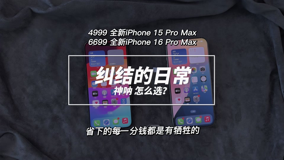 苹果基础版的缺点苹果15基础版值得买吗