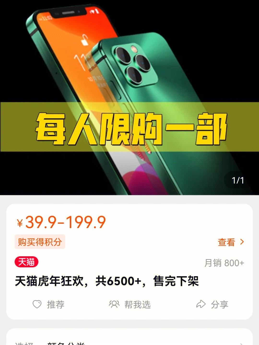 苹果港澳版淘宝店铺淘宝上的苹果手机能买吗