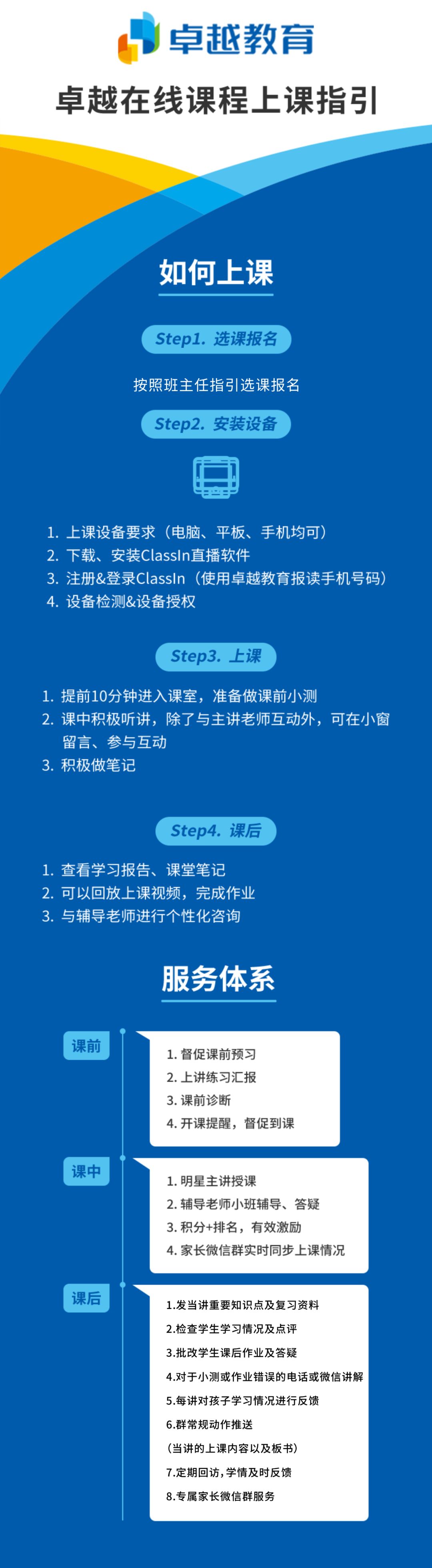 卓越网校app苹果版中业网校app苹果下载