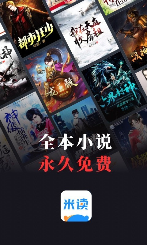 阅读者安卓版手机阅读app