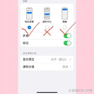 消息提醒app苹果版苹果手机如何设置app通知消息声音