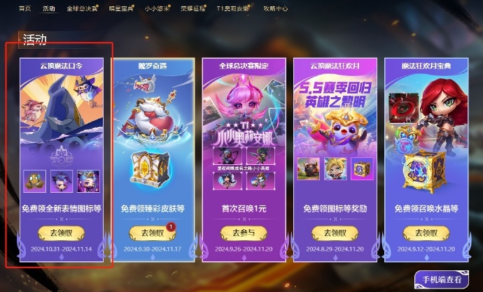 英雄联盟贴客户端英雄联盟助手app-第2张图片-太平洋在线下载