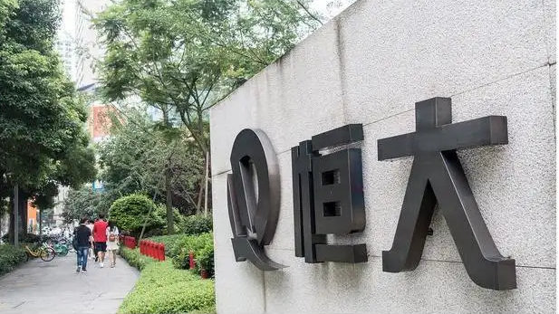 恒大楼盘客户端恒大网上售房平台官网