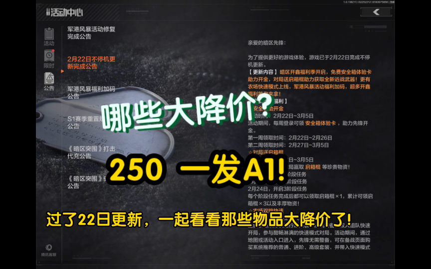暗区修复客户端wegame修复客户端-第2张图片-太平洋在线下载