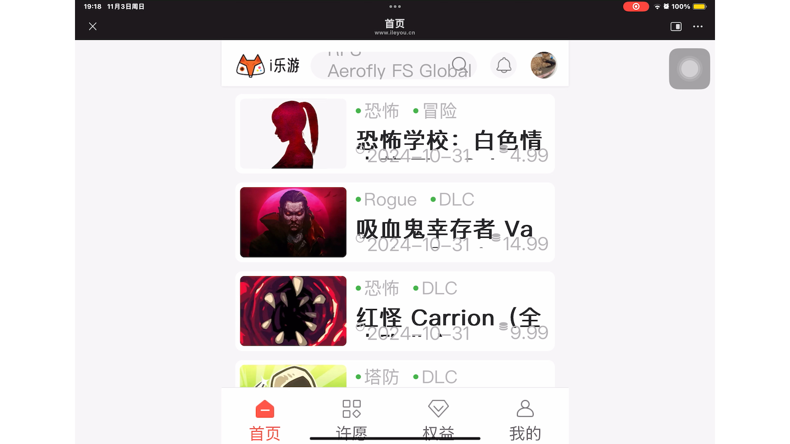 苹果版游戏下载地址iphone老游戏资源下载-第2张图片-太平洋在线下载
