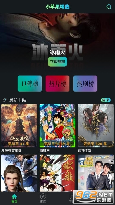 小苹果盒子tv版小苹果盒子tv版下载