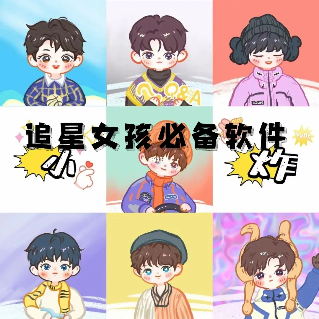 tf家族app苹果版tf家族四代公演肆意生长