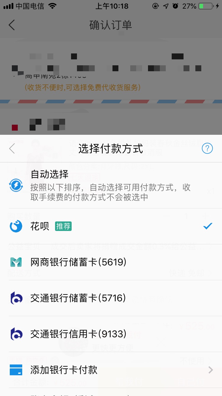 淘宝苹果版付款方式苹果手机怎么更改付款方式-第2张图片-太平洋在线下载