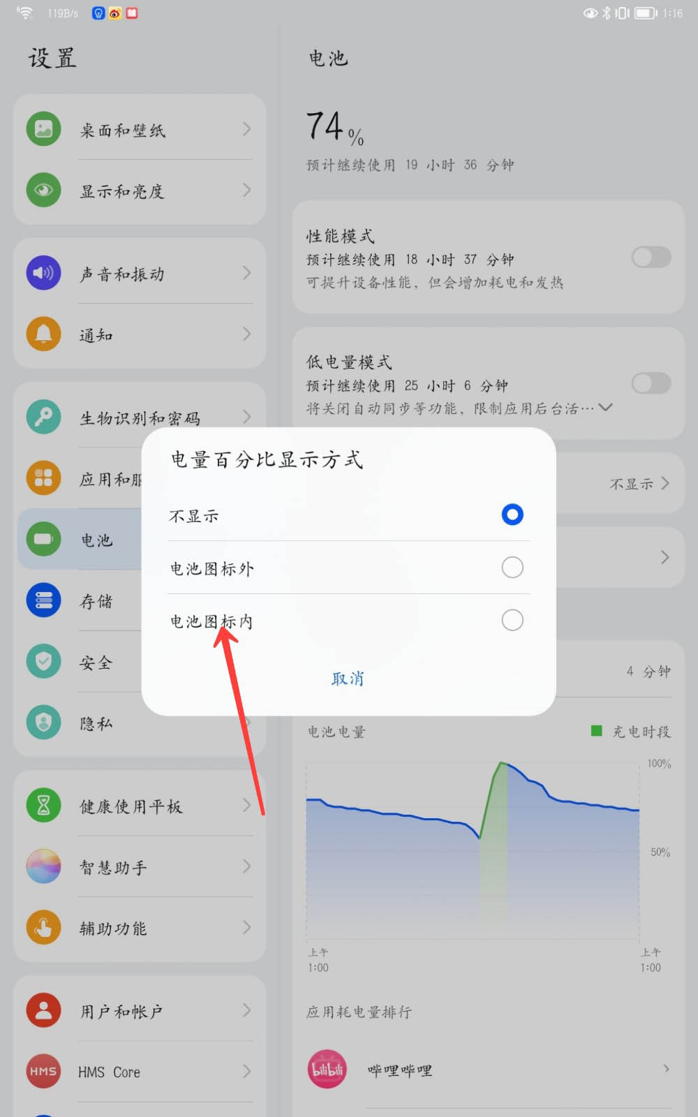 qqpad安卓版怎么全屏手机分享屏幕怎么横屏全屏