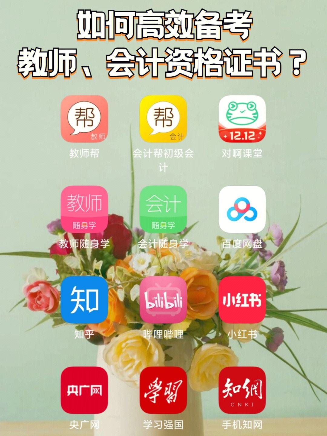 教师随身学安卓版老师的课后辅导手游安卓下载